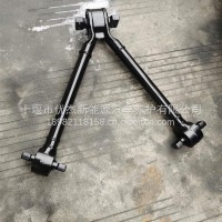 V型推力杆总成/DZ9X259521228