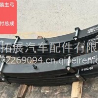 钢板总成 带付架 70*12*1250LG9705520120/LG9705520120