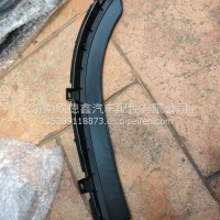 H554100000149左前轮前轮眉总成25款星翼原厂/H554100000149