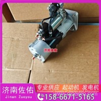 中集车辆（CIMC Vehicles集装箱半挂、栏板半挂、平板半挂、厢式半挂、骨架半挂起动机51262017206发电机/1002085138， M009T61971