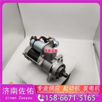 柳工836起动机N485K-30000发电机M9T88571/， 1003912883， 30051600003