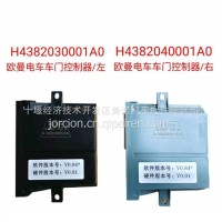 欧曼电车车门控制器/右 H4382040001A0/H4382040001A0