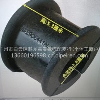 稳定杆胶/2906447-50A
