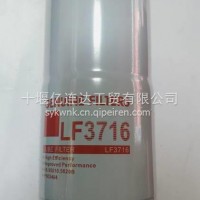 优势供应康明斯发动机配件/东风货车配件/中国康明斯/汽车配件/机油滤清器/LF3716/LF3716