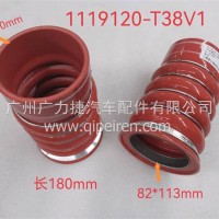 东风天龙KC中冷器进气胶管/1119120-T38V1