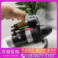 少林客车SLG6120系列起动机QDJ2738-5发电机/ 1015526981， 0001261157