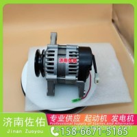 苏州金龙KLQ6900、KLQ6850起动机QDJ2850D发电机/ 1002354698， 0001261061