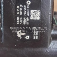 特百佳取力器总成/特百佳TQH700-JH