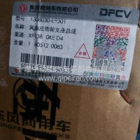 风扇皮带轮之座总成/1308030-E9301
