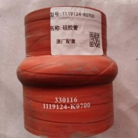 硅胶管/1119124-K0700