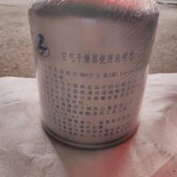 干燥筒-银罐/4324102412-SHTZ