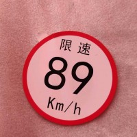 车贴-限速89标识/5006011A006A1