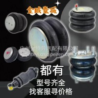 拖挂卡车空气弹簧气囊总成4157NP03 1R11-881 1R11881 /4157NP03 1R11-881 1R11881