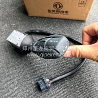 东风旗舰KG组合开关总成-右/3774030-C6630