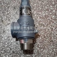 华兴牌全启式DN32安全阀散装水泥粉罐车配件齿轮式DN32安全阀/混凝土搅拌车DN40齿轮式安全阀