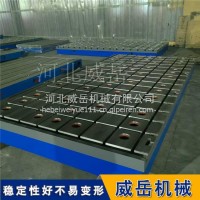 T型槽铸铁装配底座 克服大型设备安装不平 HT250承重12吨/3000*5000
