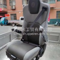 东风天龙KL通风加热驾驶员座椅/6800010-C3161