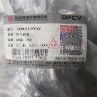 排气管垫/1008051-E9C00