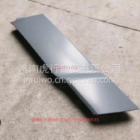 前围右下装饰件总成/L153100000133