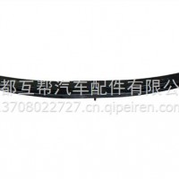 欧曼0637后钢板弹簧总成-2/H429500000637