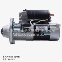 原厂东风天锦康明斯QDJ2615专用起动机专注出口C4984042/C4984042