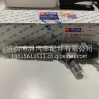 F9R00-1112100-A38 玉柴喷油器部件/F9R00-1112100-A38