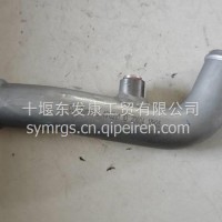4915201 康明斯NT855发动机旁通水管/4915201