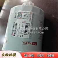 东风商用车柴滤芯FS19686东康4B发电机C4938600/FS19686