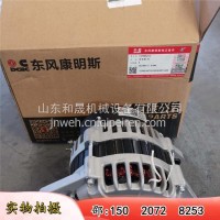 欧曼商用车发动机维修件C5315004发电机ISB配件/5315004