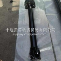 东风天锦前传传动轴2202110-KR120(中间）/2202110-KR120