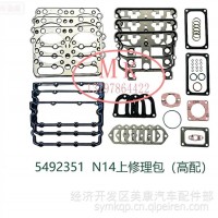 适配康明斯QSN发动机修理包5492351上修理包/上5492351