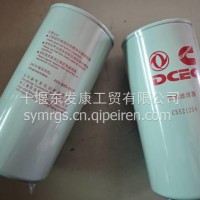 5521254/FF5952 康明斯发动机机油滤清器/C5521254/FF5952