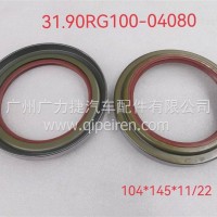 东风天锦后轮油封/31.90RG100-04080