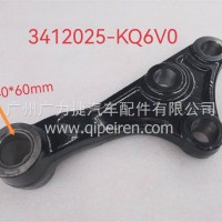 东风天锦VR转向垂臂/3412025-KQ6V0