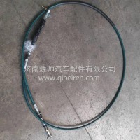 重汽换挡软轴总成/WG9900243201
