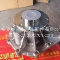原厂重汽豪沃曼发动机专用水泵专注出口202V06500-6696/202V06500-6696