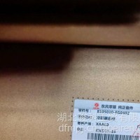 东风股份东风凯普特冷凝器总成8105010-H06221东风轻卡配件专卖/8105010-H06221