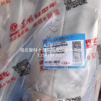 东风多利卡消声器前进气管1203010-LD6601原厂软连接1203010-LD3901/1203010-LD6601