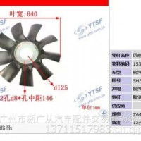 FSY-Z640-125-146-9风扇叶/9叶*白LZ4250天龙/FSY-Z640-125-146-9