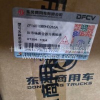 后市场离合器分离轴承/ZP1601080H02B5A