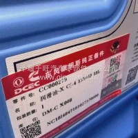 CJ-4/15W40/18L康明斯国六机油/C000279/CJ-4/15W40/18L