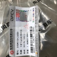 天龙KX5104115-C6200下护罩总成-转向柱/5104115-C6200