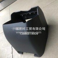 天龙KX5104112-C6200中护罩-转向柱/5104112-C6200