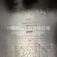 天锦8405226-C1100天锦一代右上踏板护罩（原厂）/8405226-C1100