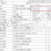 天龙KX5305020-C6200KX国六豪华工作台总成/5305020-C6200