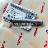 销轴-后处理箍带/东风/1205277-KS110/东风/1205277-KS110