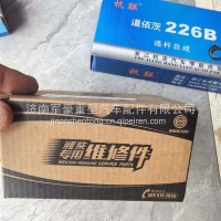 13065822活塞环组件226B山东13065822/G010129470