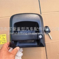 810W62641-6079左车门外手把总成(用于中控门锁)重汽810W62641-6079/G010139837
