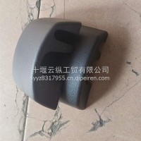 左装饰罩-下支座8201118-C0100/8201118-C0100