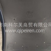 H4312010115A0后轮后挡泥板*带灯孔GTL半圆配套/H4312010115A0